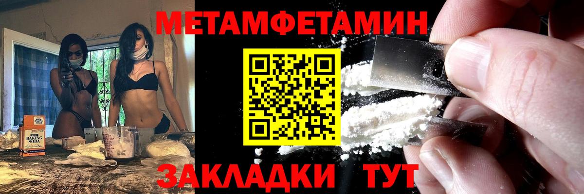 Сочи  АМФ 98%  Вход с VPN 