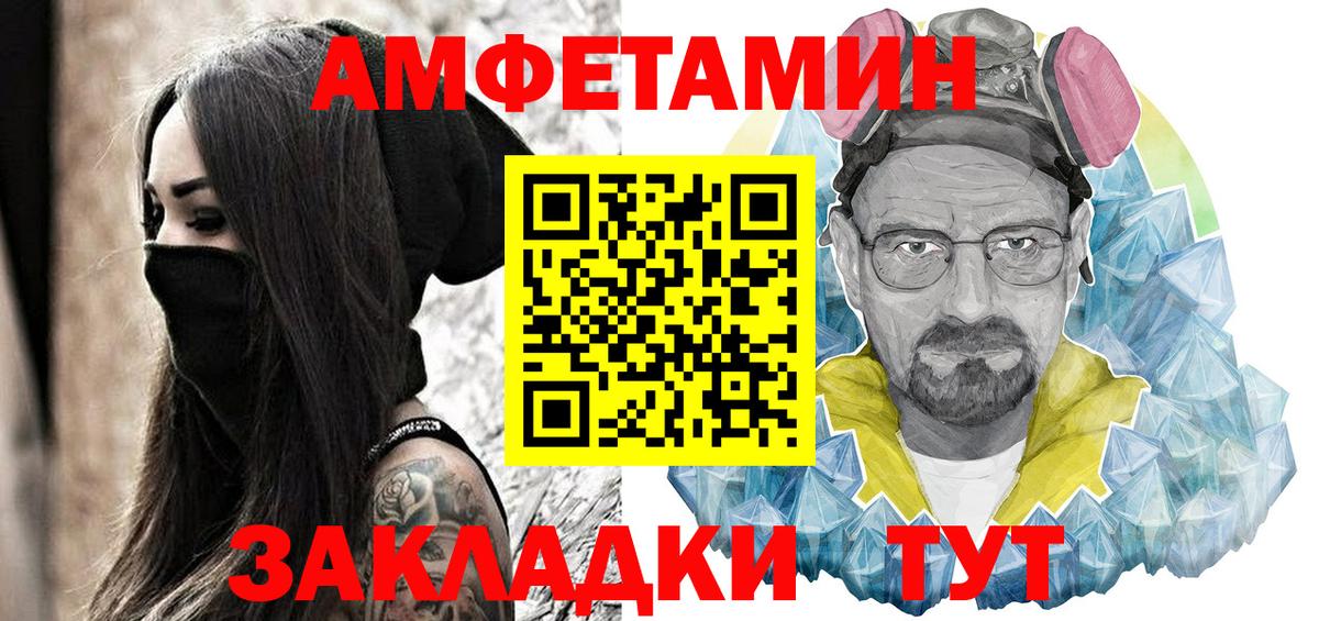 АМФ VHQ Сочи