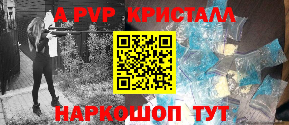 А ПВП СК  APVP мука  Вход с VPN  Сочи  Alfa_PVP крисы CK 