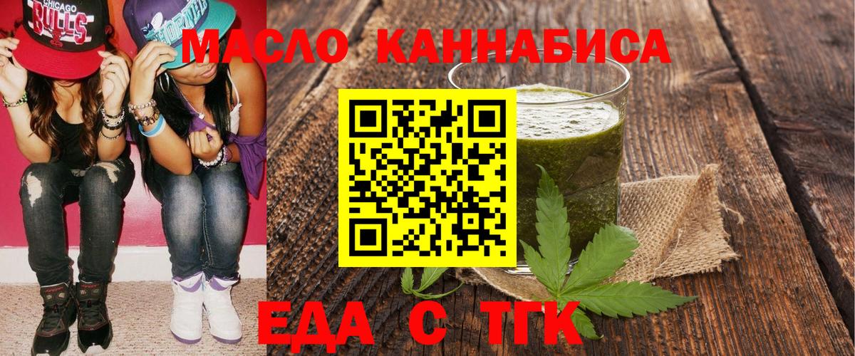 Cannafood марихуана  Вход с VPN  Сочи 