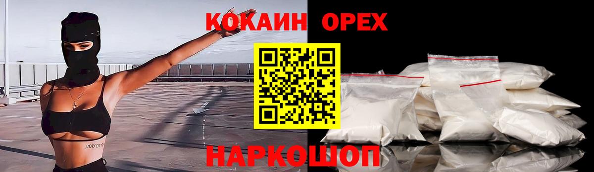 Сочи  Cocaine  Вход с VPN  Кокаин Fish Scale 