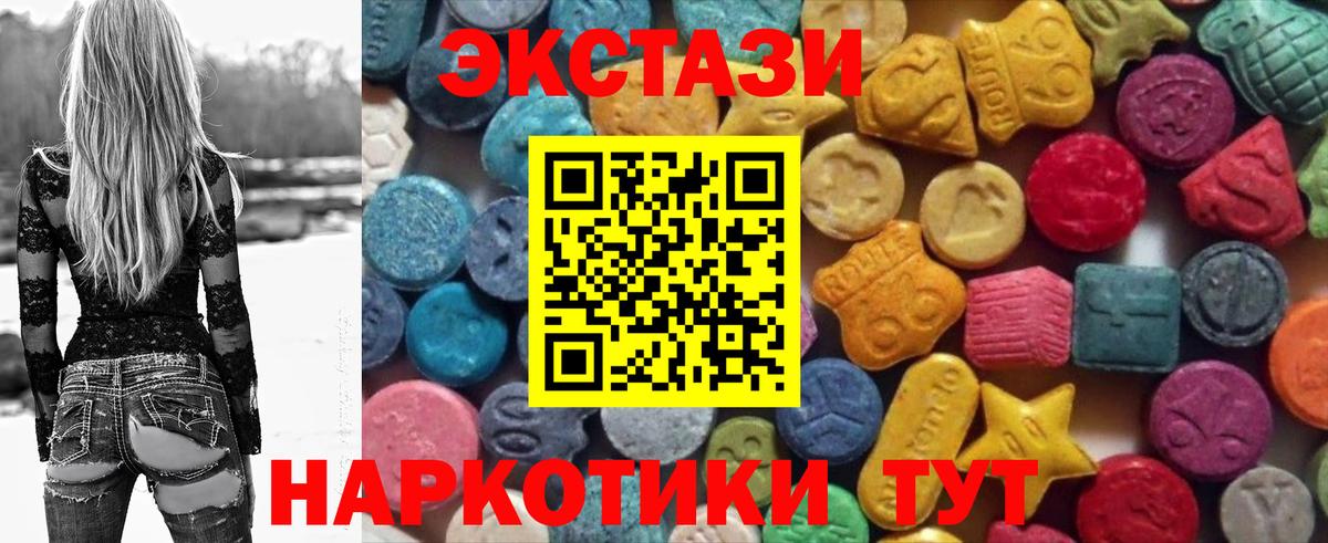 Сочи  Ecstasy mix  Вход с VPN  Ecstasy XTC 