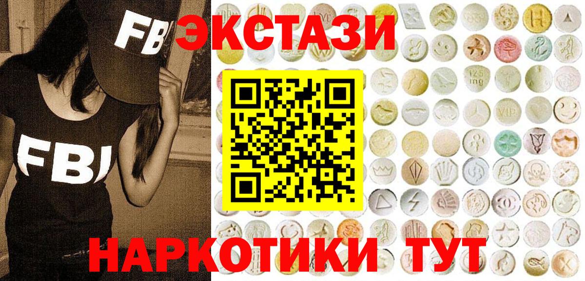 ЭКСТАЗИ XTC Сочи