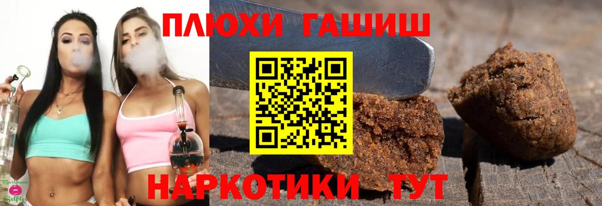 Гашиш  закладка  Сочи  Гашиш гарик  Вход с VPN 