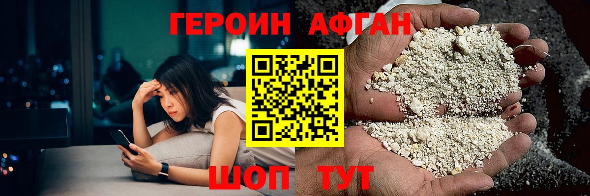 Сочи  ГЕРОИН Heroin  Вход с VPN 