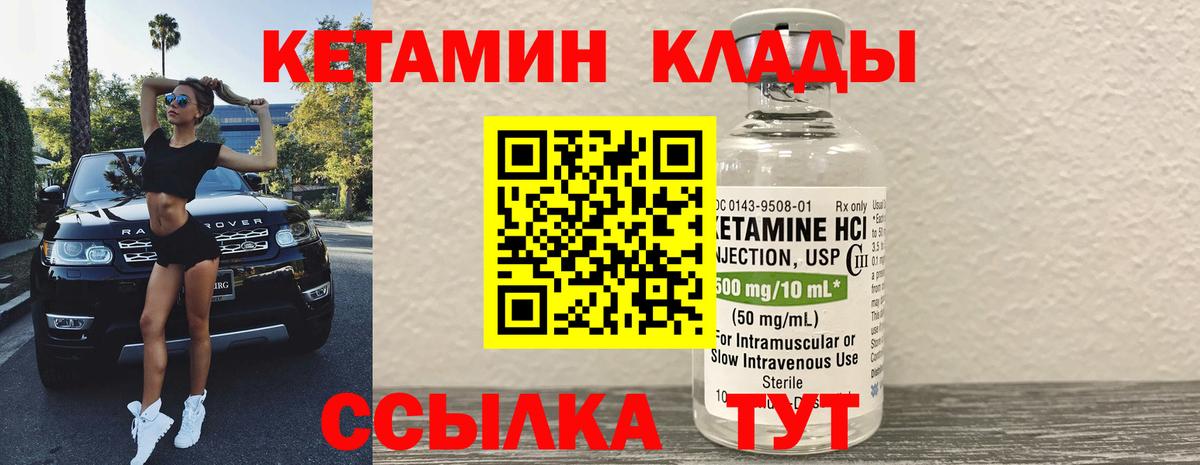 Сочи  Кетамин VHQ  блэк спрут онион  Вход с VPN 