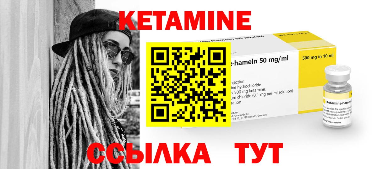 КЕТАМИН ketamine Сочи