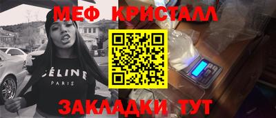 меф Обнинск