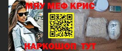 меф Обнинск