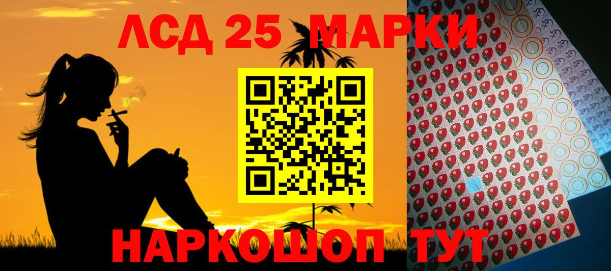 LSD-25 экстази кислота  Лсд 25 экстази кислота  Сочи  Вход с VPN 