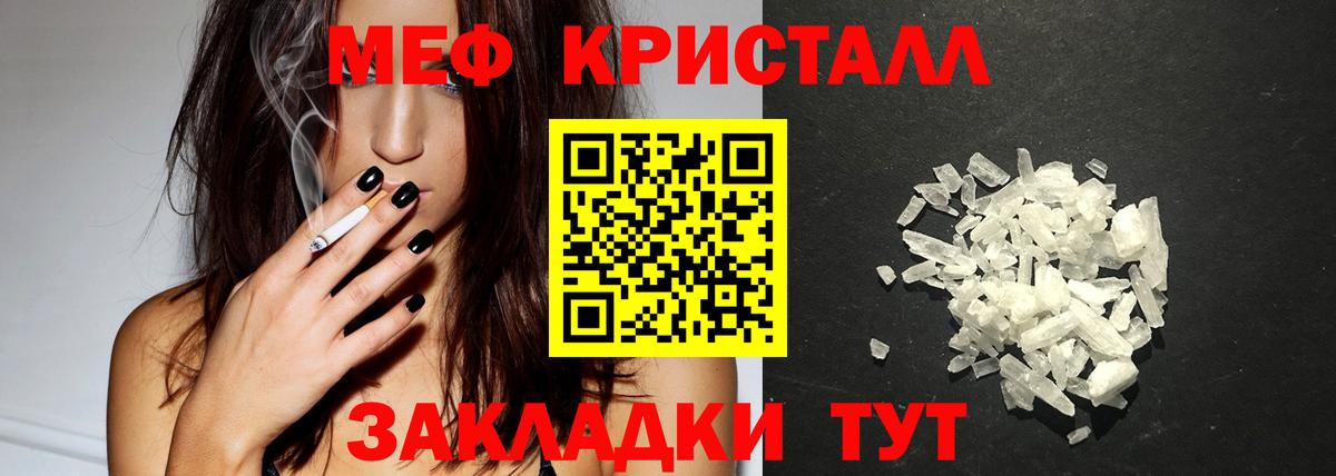 МЕФ  Сочи
