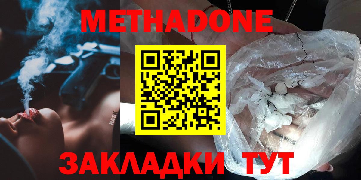 Сочи  mega ONION  Вход с VPN  МЕТАДОН VHQ 