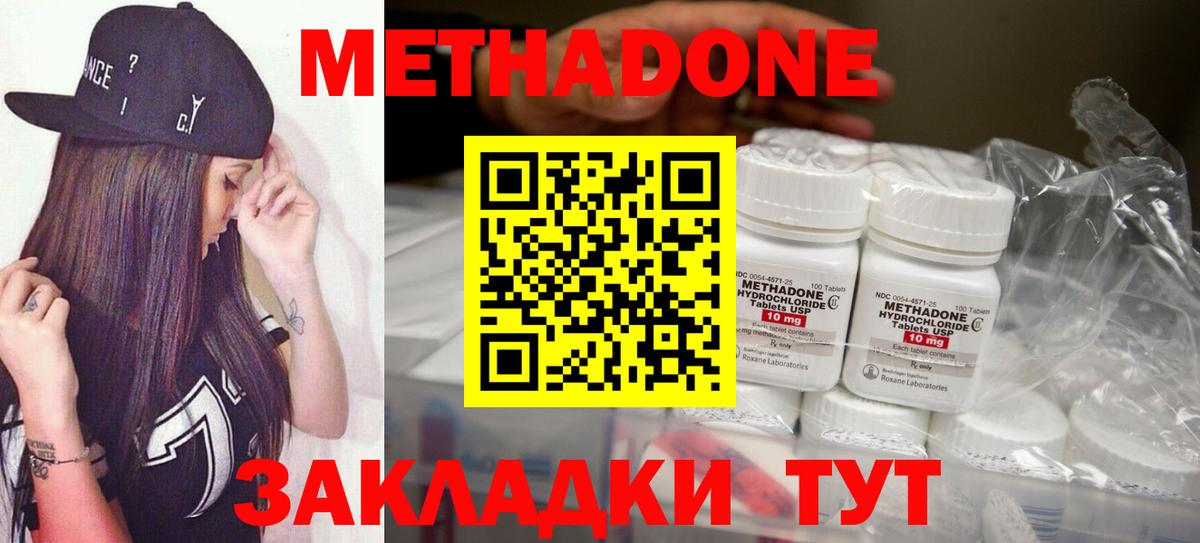 Метадон VHQ Сочи