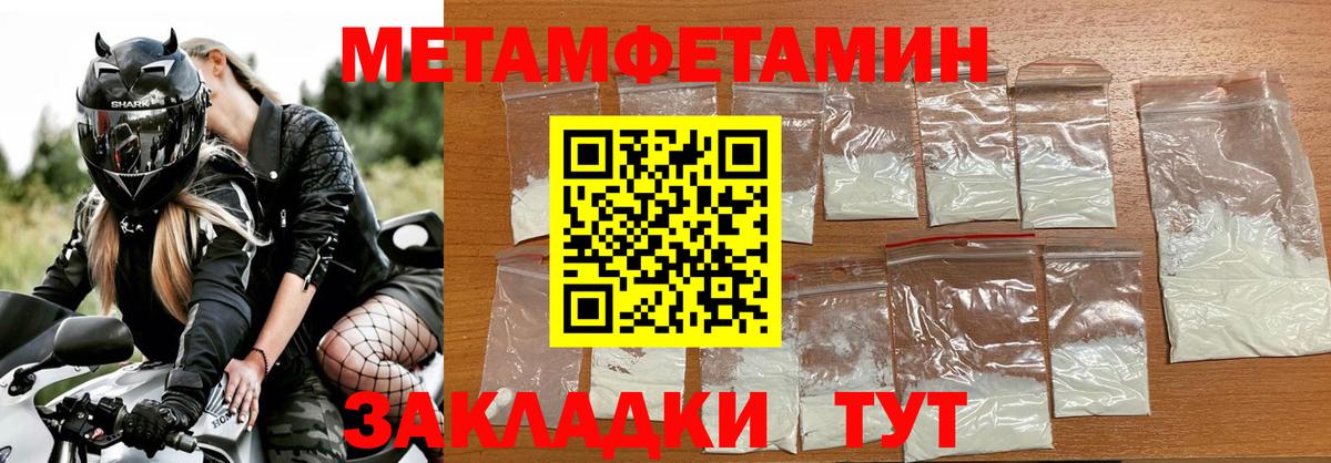 Сочи  МЕТАМФЕТАМИН Methamphetamine  МЕТАМФЕТАМИН Methamphetamine  Вход с VPN 