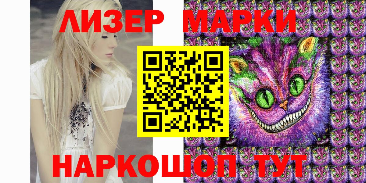 Марки N-bome 1,8мг  Вход с VPN  Сочи 