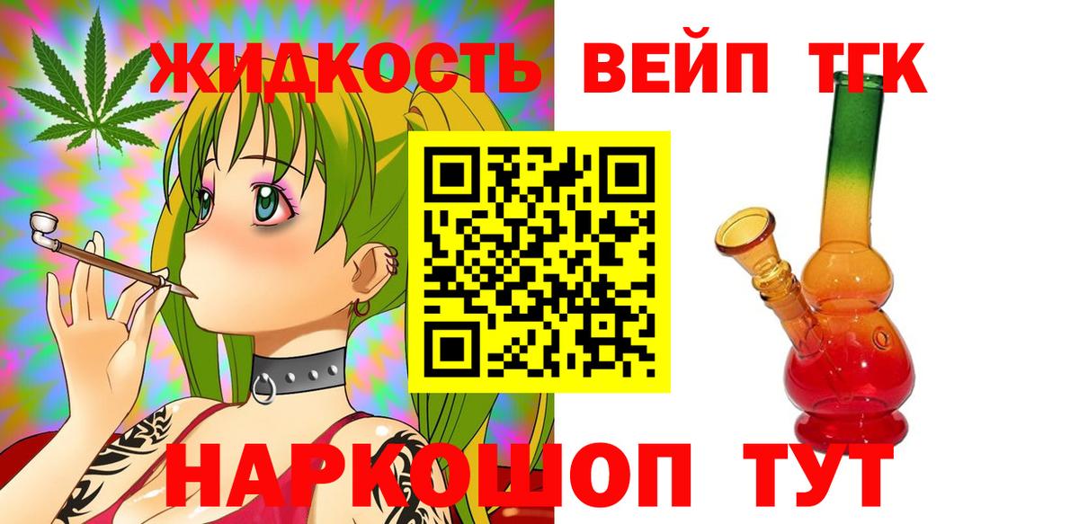 Дистиллят ТГК Wax  Вход с VPN  Сочи 